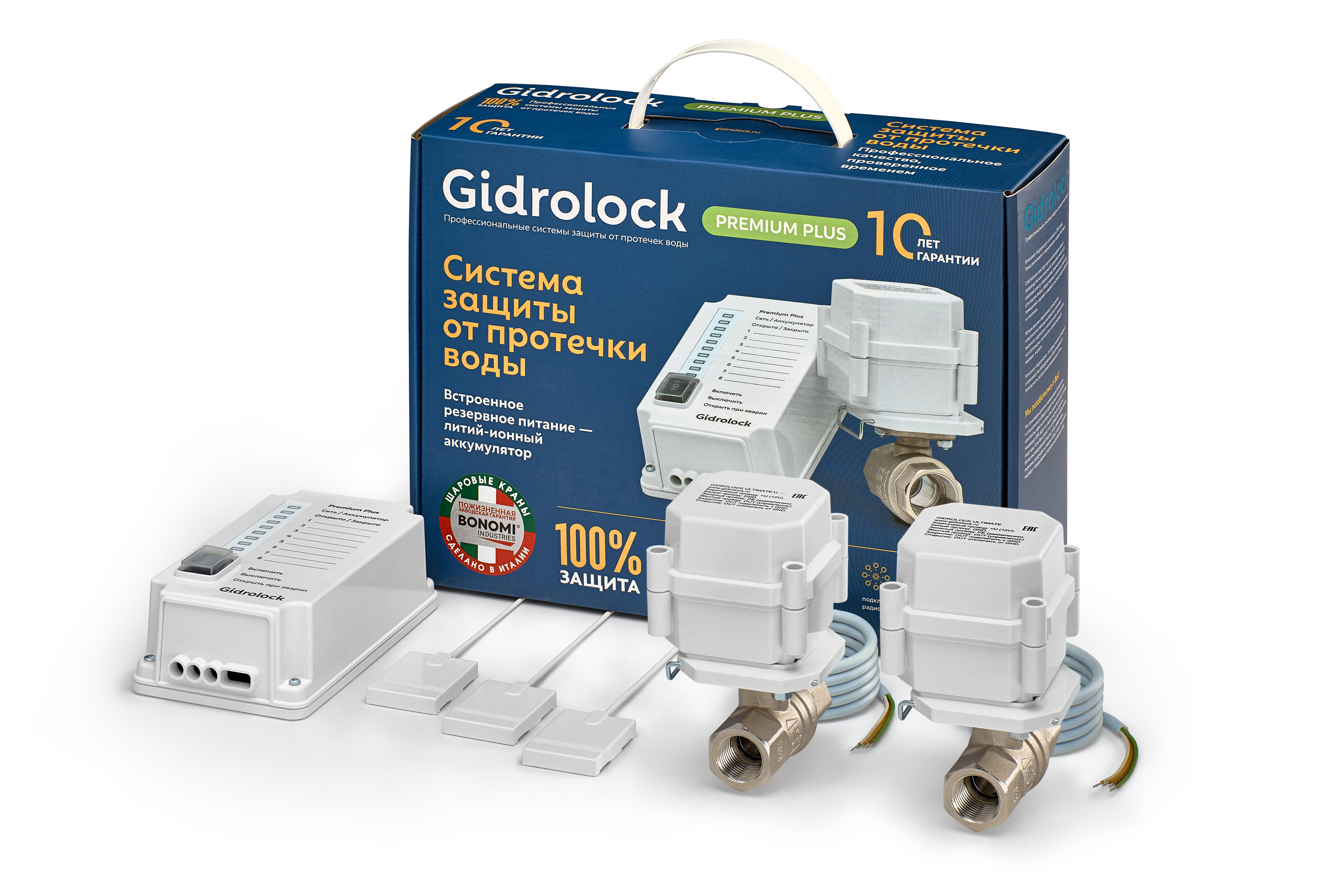 Комплект Gidrоlock Premium PLUS BONOMI 3/4